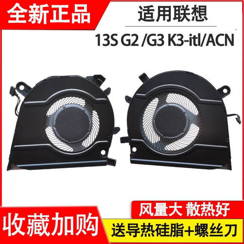 适用联想ThinkBook 13S 14S G2 G3昭阳K3-itl ACN K4 ITL风扇