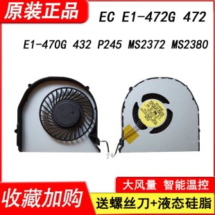 470 风扇 适用宏基 430 MS2372 MS2376 522 470G