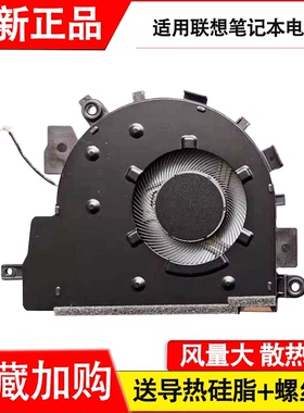 适用联想ldeaPad 15s15sALC 15SITL 15SIML2021 笔记本风扇