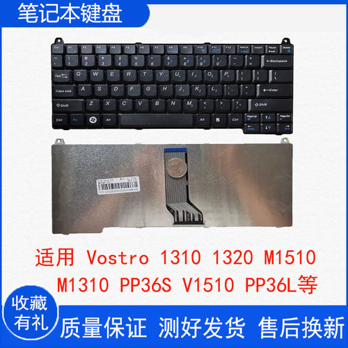适用于戴尔Vostro 1310 1320 M1510 键盘M1310 PP36S v1510 PP36L