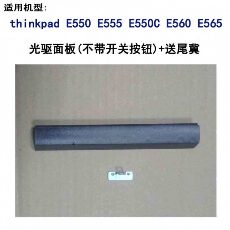 适用 联想 E550 E555 E550C E560 E565光