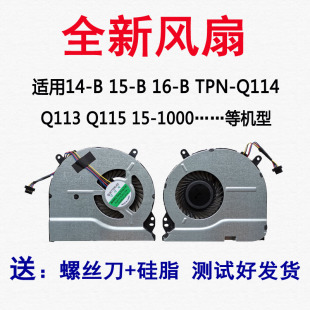 B142DX 适用惠普 B135TX B119TX 风扇
