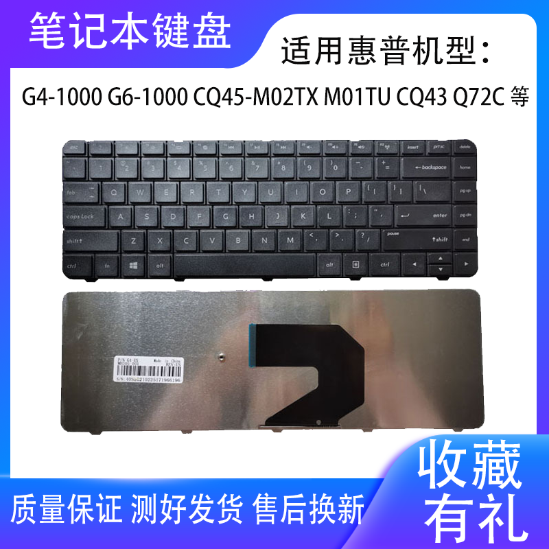 适用HP 450 G4/G6-1000 CQ45-M02TX M01TU CQ43 Q72C Q73C键盘