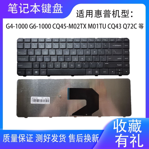 适用HP 450 G4/G6-1000 CQ45-M02TX M01TU CQ43 Q72C Q73C键盘