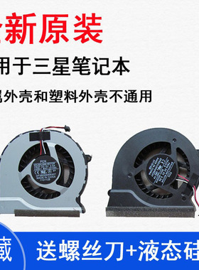 适用三星NP-300V4A  300E43 305E5A 3431EX 300E4C 300E4X风扇