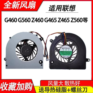 Z560 Z565 G460 适用联想Z460A Z460 Z560A G560 G465风扇 Z465