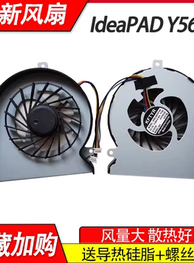 适用于联想Y560A  Y560 Y560P 笔记本风扇