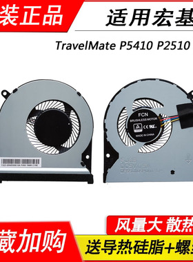 适用 宏碁TravelMate P5410 P2510 P449 TX520 N16P7 N16P8风扇