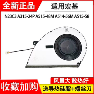 ACER/宏基Aspire N23C3 A315-24P A515-48M A514-56M A515-58风扇