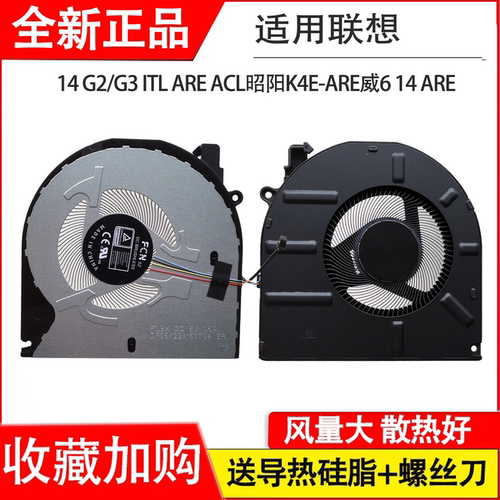 适用于联想 昭阳K4e-ARE K4e-ITL ACL K4E-AIP 昭阳K4E-IAP风扇