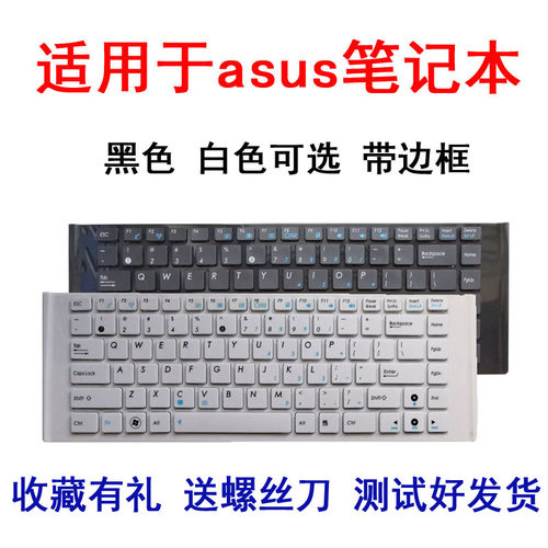 适用华硕A40EP/EN K42DE A40J A40E A40D DE/EI K42J/JZ键盘X42DE