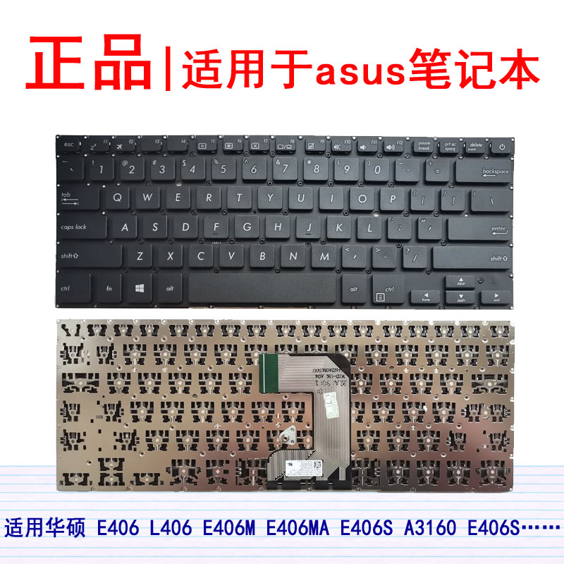 适用华硕 E406 L406 E406M E406MA E406S A3160 E406S 笔记本键盘