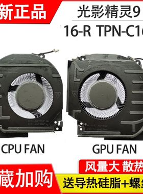 适用惠普HP 光影精灵9 16-R 16-DW/WD 16-DX TPN-C169 C170 风扇