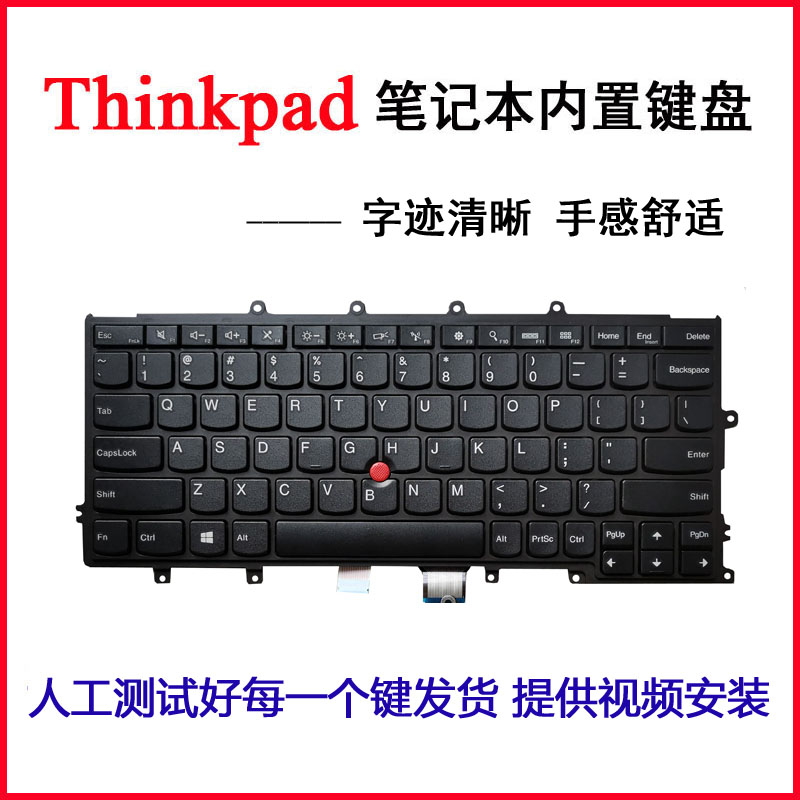 适用联想Thinkpad X230S X240 X240S X250 X270 X260键盘X260S
