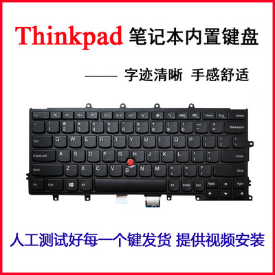 适用联想Thinkpad X230S X240 X240S X250 X270 X260 键盘X260S