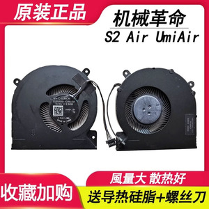 适用神舟 U43S1 U45A1 U45S1/S2 U43E1 U47T1 U47S2小麦S436风扇