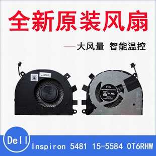 0T6RHW 5584 Inspiron 适用 笔记本散热风扇 戴尔 5481 Dell