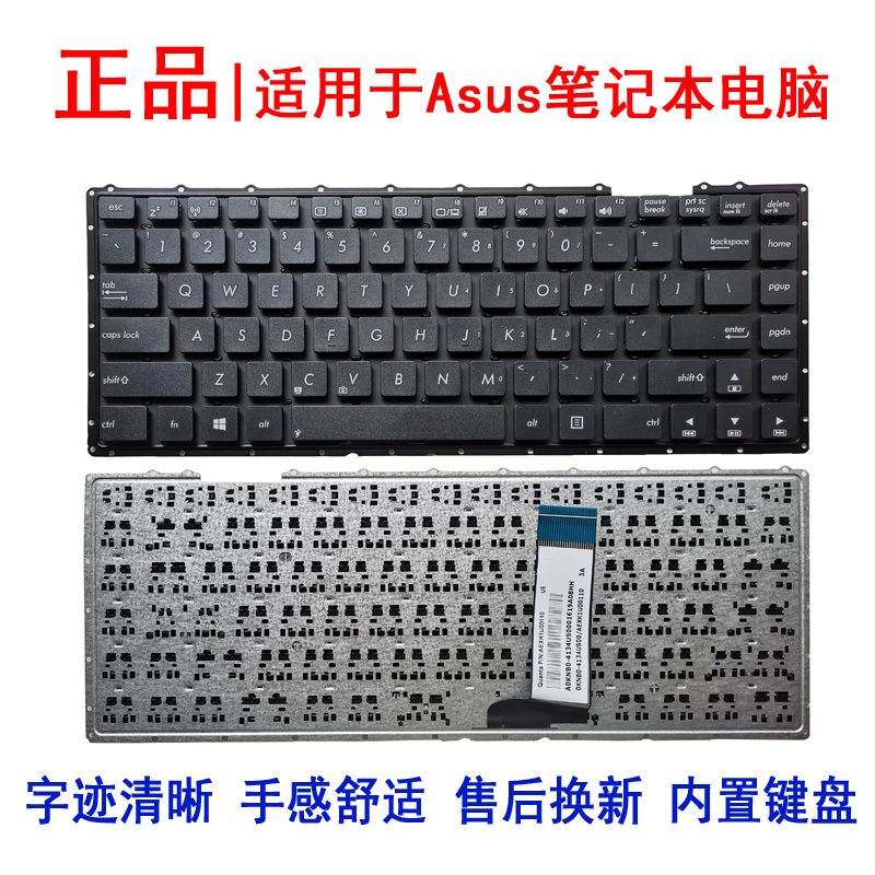 适用华硕 K456U F456 R456 X456U A456U R457U K455L F456U键盘