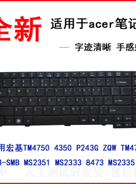 适用 宏基 TM4750Z TM4750G ms2335 P243G P633  方正E400HR键盘