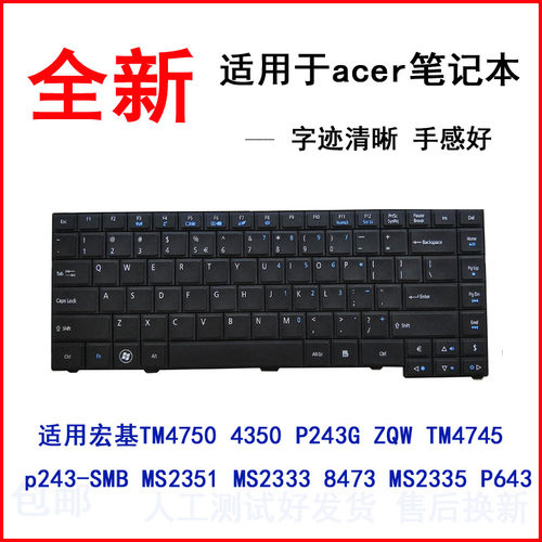 适用 宏基 TM4750Z TM4750G ms2335 P243G P633  方正E400HR键盘