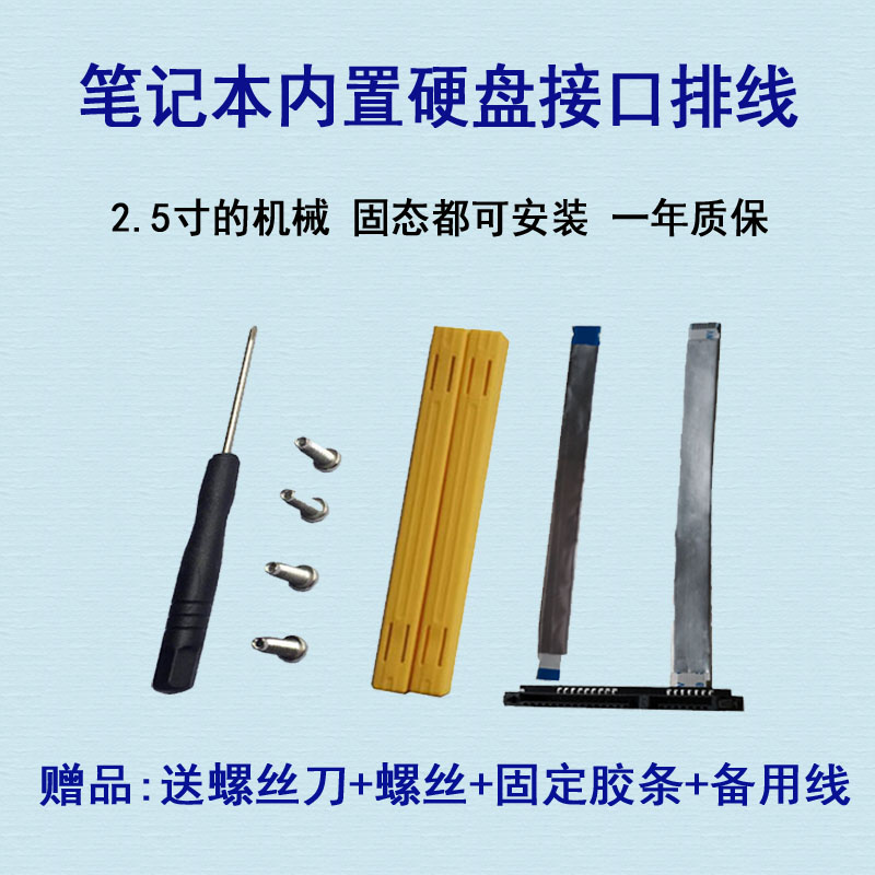 适用 联想IdeaPad 15sIML 2020笔记本硬盘线联想15s硬盘排线接口