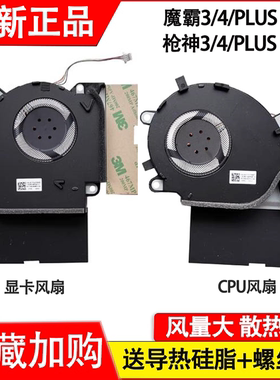 适用华硕ROG S5D S7D G731 G732L G712L G531 G532L G512L 风扇