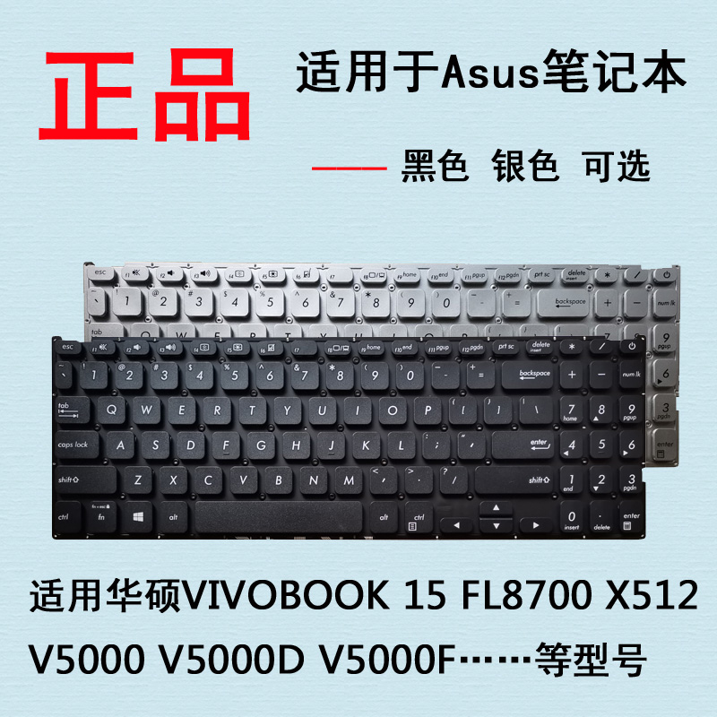 原装华硕F512DA F512UA X512 X512D/DA X512F/FA X512U/UA/UB键盘