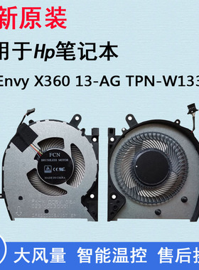适用H惠P普 TPN-W133 Envy X360 13M-AQ 13-AG笔记本风扇