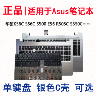 A56C S550C键盘S56 S56C R505C E56 适用华硕K56 S500