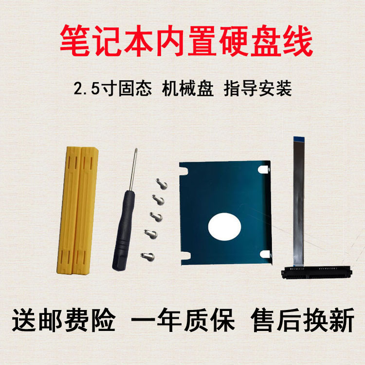 适用宏碁acer AN515-57/58 N20C1/N22C1笔记本硬盘线 排线 转接线