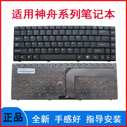 方正 A607G A601G R625 R620A/G R621G/Y R411G/SG R310 R601键盘