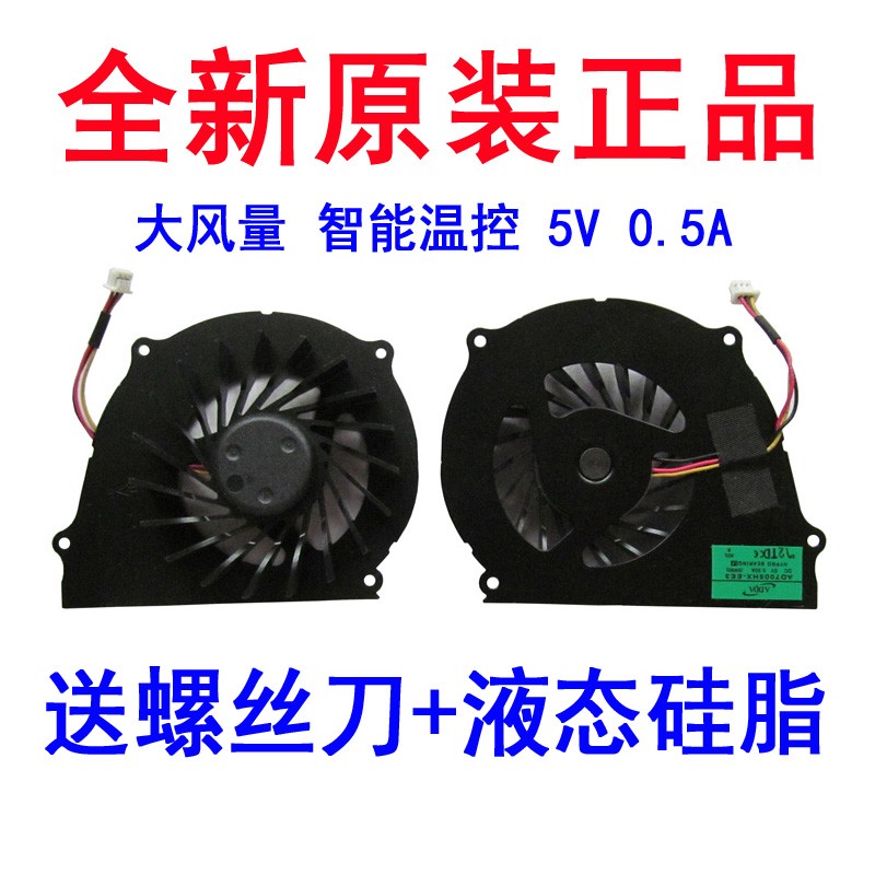 神舟A480 A460N A460P-i7 i7G i5G i3R D1 D2 D3 D4 D5 QSH4 风扇