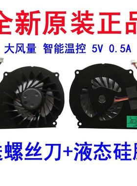 神舟A480 A460N A460P-i7 i7G i5G i3R D1 D2 D3 D4 D5 QSH4 风扇