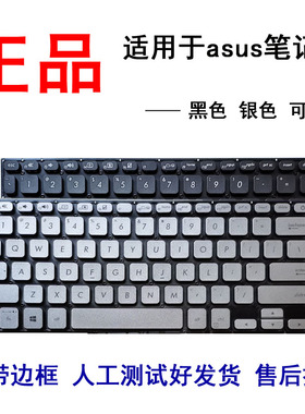 适用华硕VivoBook S14 X430 K430 A430 S403 S4300F S4300U键盘