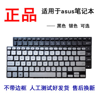 K430 X430 A430 S403 S4300U键盘 适用华硕VivoBook S4300F S14