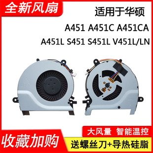 A451L A451CA S451 S451L 适用ASUS华硕A451 风扇V451L A451C