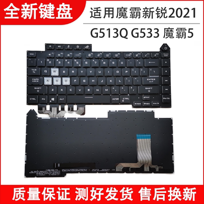 魔霸新锐2024款笔记本键盘