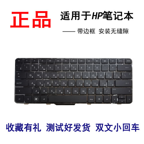 适用惠普DV3-4000 4127TX 4045TX 4047TX 4007 4049 4043TX  键盘