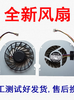 适用华硕F80C X85E X85 F80Q F80L X88 X85S F80S F81SE X88S风扇