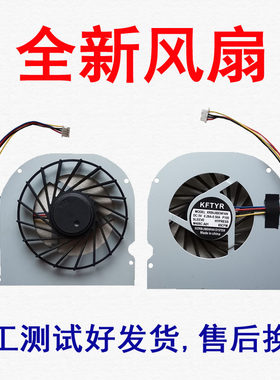 适用华硕F80C X85E X85 F80Q F80L X88 X85S F80S F81SE X88S风扇