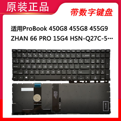 适用惠普450 455R G8 455 G9 650 G8 ZHAN 战66 PRO 15 G4 键盘