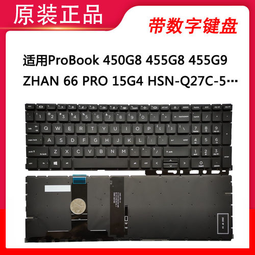适用惠普 450G8 455G8 455G9 ZHAN 66 PRO 15G4键盘HSN-Q27C-5