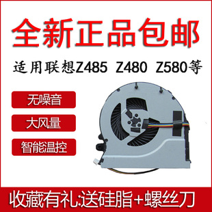 Z480 Z485 Z580 全新 笔记本风扇 联想 Z585 散热风扇 适用