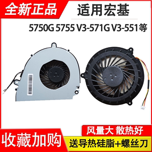 5755 5755G 551G 5750 P5WE0 5350 NV57 宏碁5750G 风扇NV56R