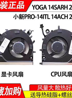 适用 联想 Yoga 14sARH 2021 小新Pro 14ACH 14ITL 14sITL 2021