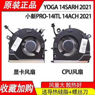 14sARH 2021 小新Pro 适用 14ITL Yoga 14ACH 14sITL 联想