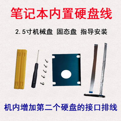 华硕顽石6代Y4200 Y4200F FL8700 Y5200 M4200U硬盘线华硕VivoBoo