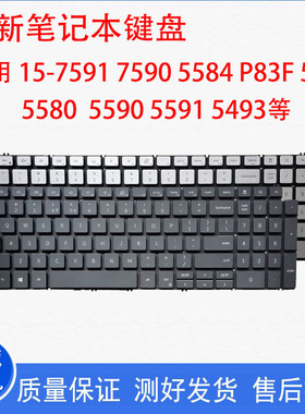 适用戴尔灵越P88F 5593 P90F 7790 7791 P42E 5594 5598 5590键盘