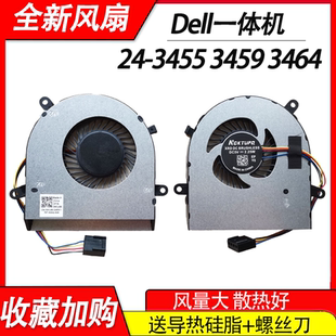 3455 3459 3464 适用 3055一体机风扇 01VTR2 DELL戴尔