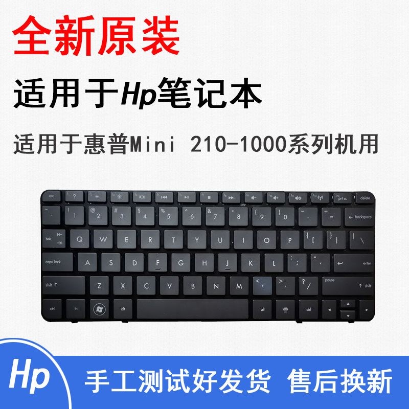 适用惠普MINI210 Mini 210-1000 210-1100 1044 HSTNN-Q46C键盘